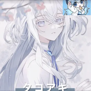 Profile image of タコ