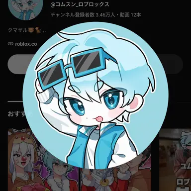 Profile image of コムスン
