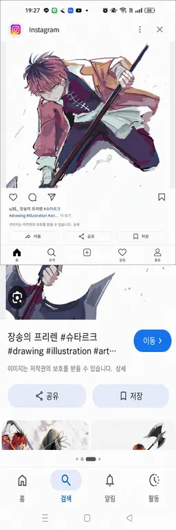 Profile image of 슈타르크