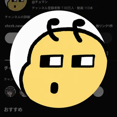 Profile image of チョマン