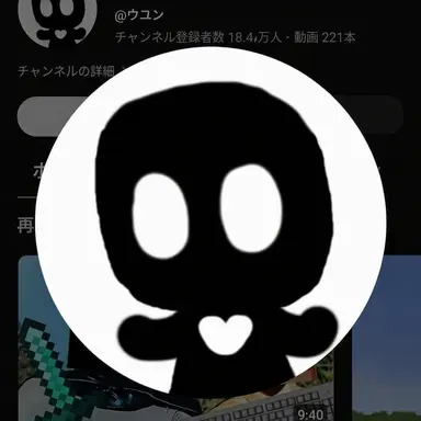 Profile image of ウユン
