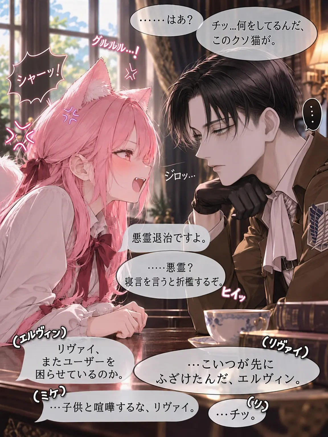 Erwin_Love..의 🅄エルヴィン、ミルクください..★