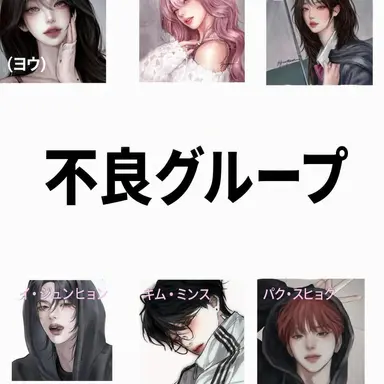 Profile image of 不良グループ