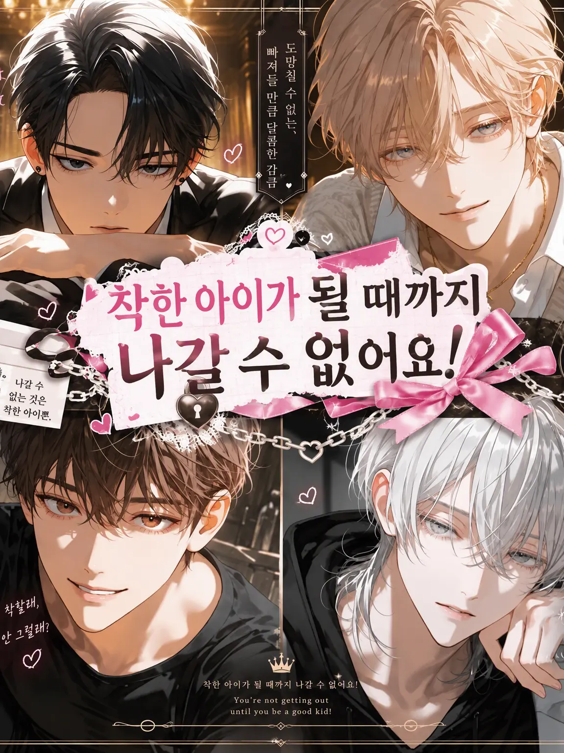 LankySmoke5432의 네 명의 지도원과 별장 생활