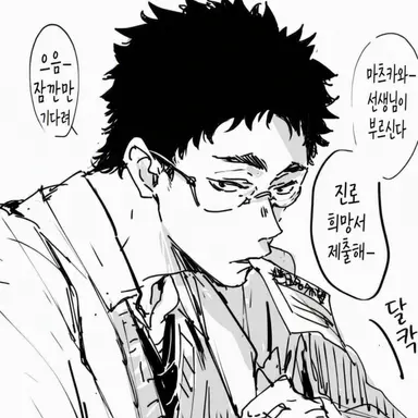 Profile image of 마츠카와 잇세이