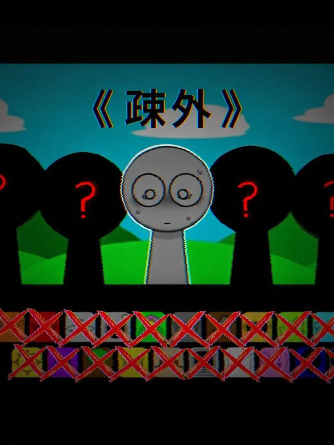 green.tea의 《疎外》