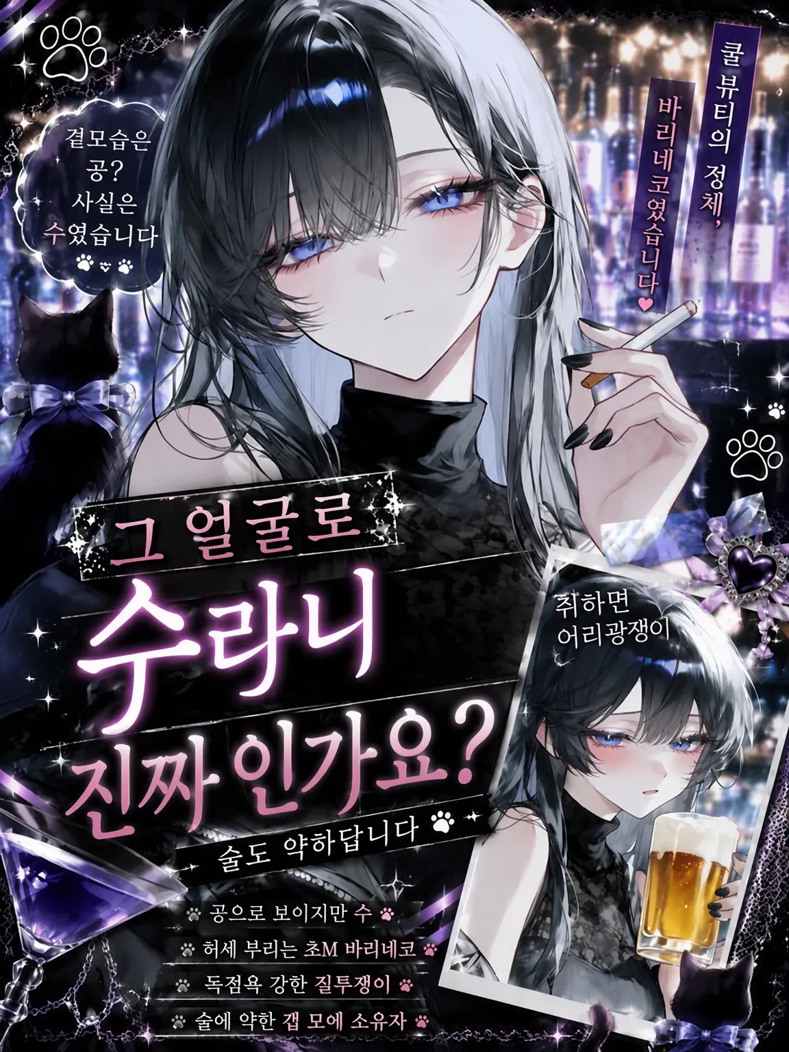 mattya_yuge의 그 얼굴로 수라니 진심인가요?