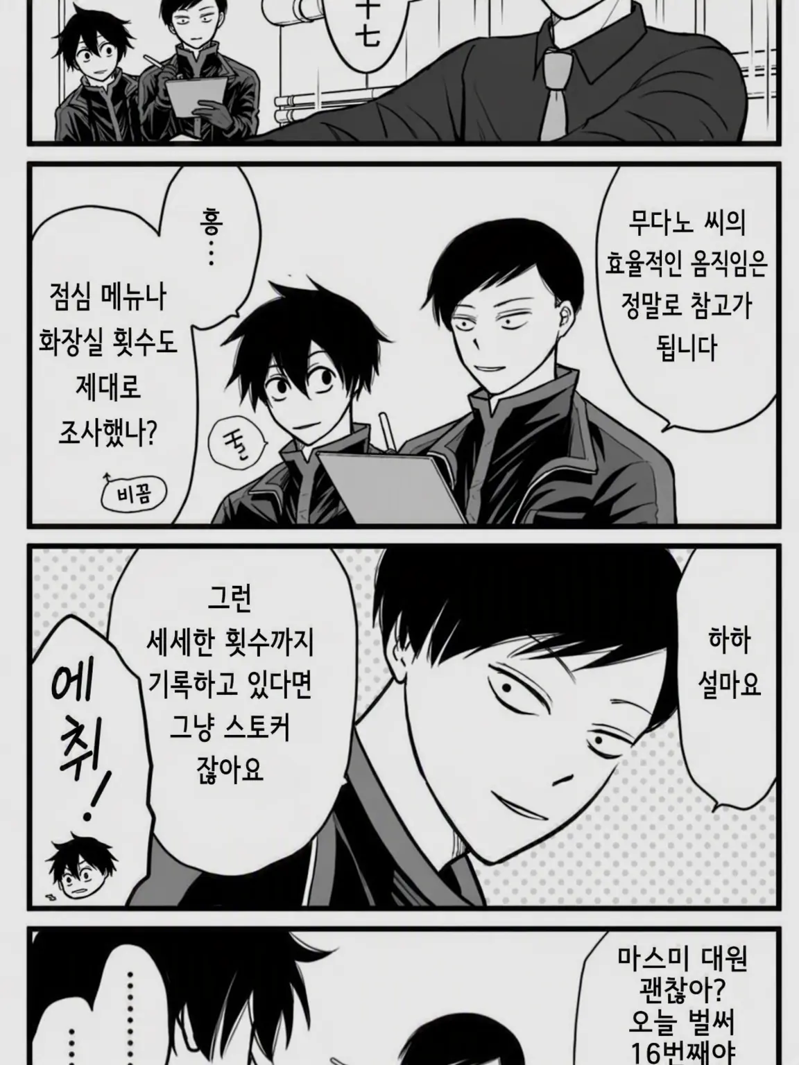 CleverBrain9349의 카오루 씨는 마스미 대장님의 과보호!?