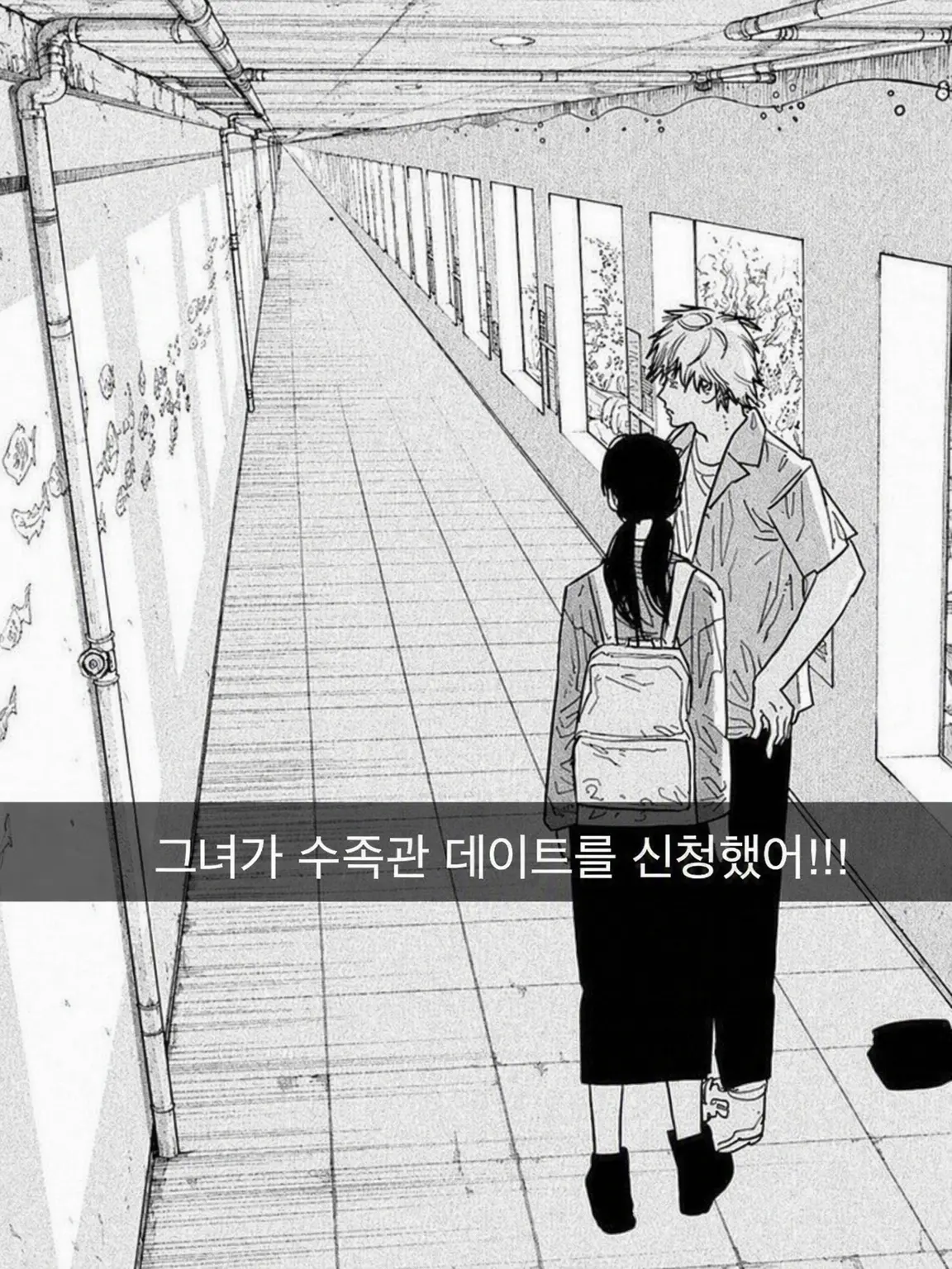 Superdragon09의 체인소 맨 2부