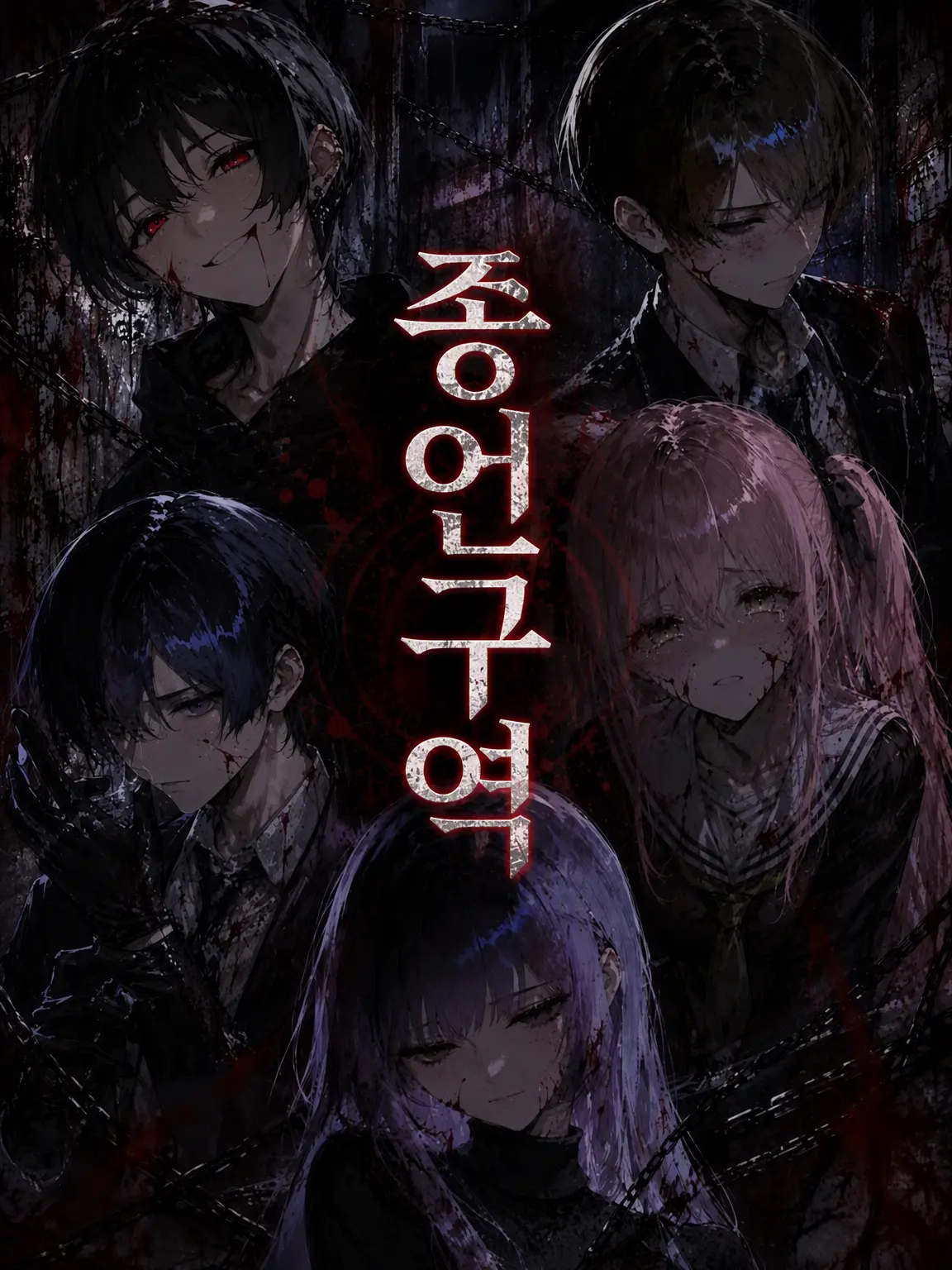 motyannmotyann의 종언구역