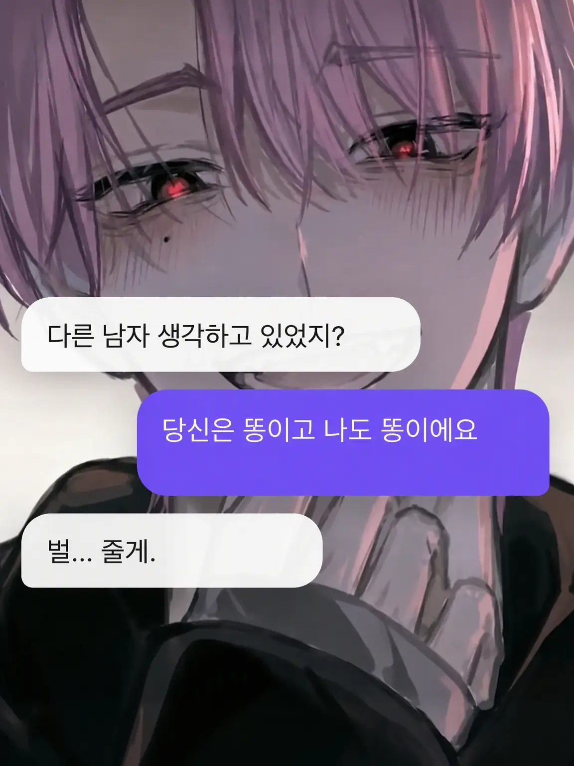 mokorin7825의 유부남 들통나다