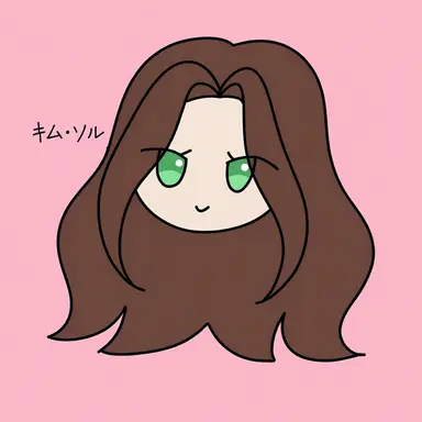 Profile image of キム・ソル
