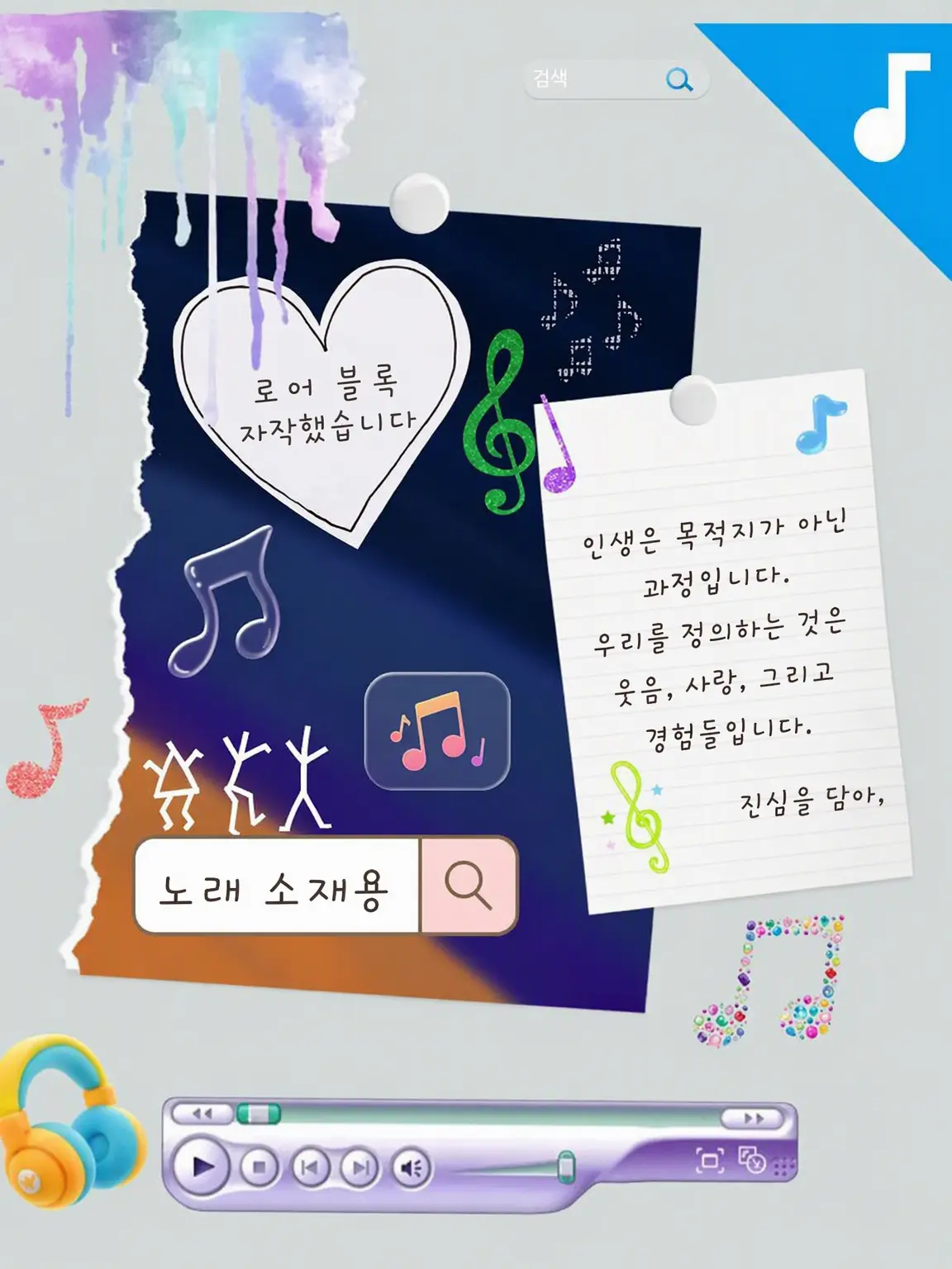 Hoshizukisakura의 노래 소재 설정집용 10인 캐릭터