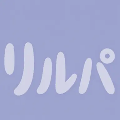Profile image of リルパ
