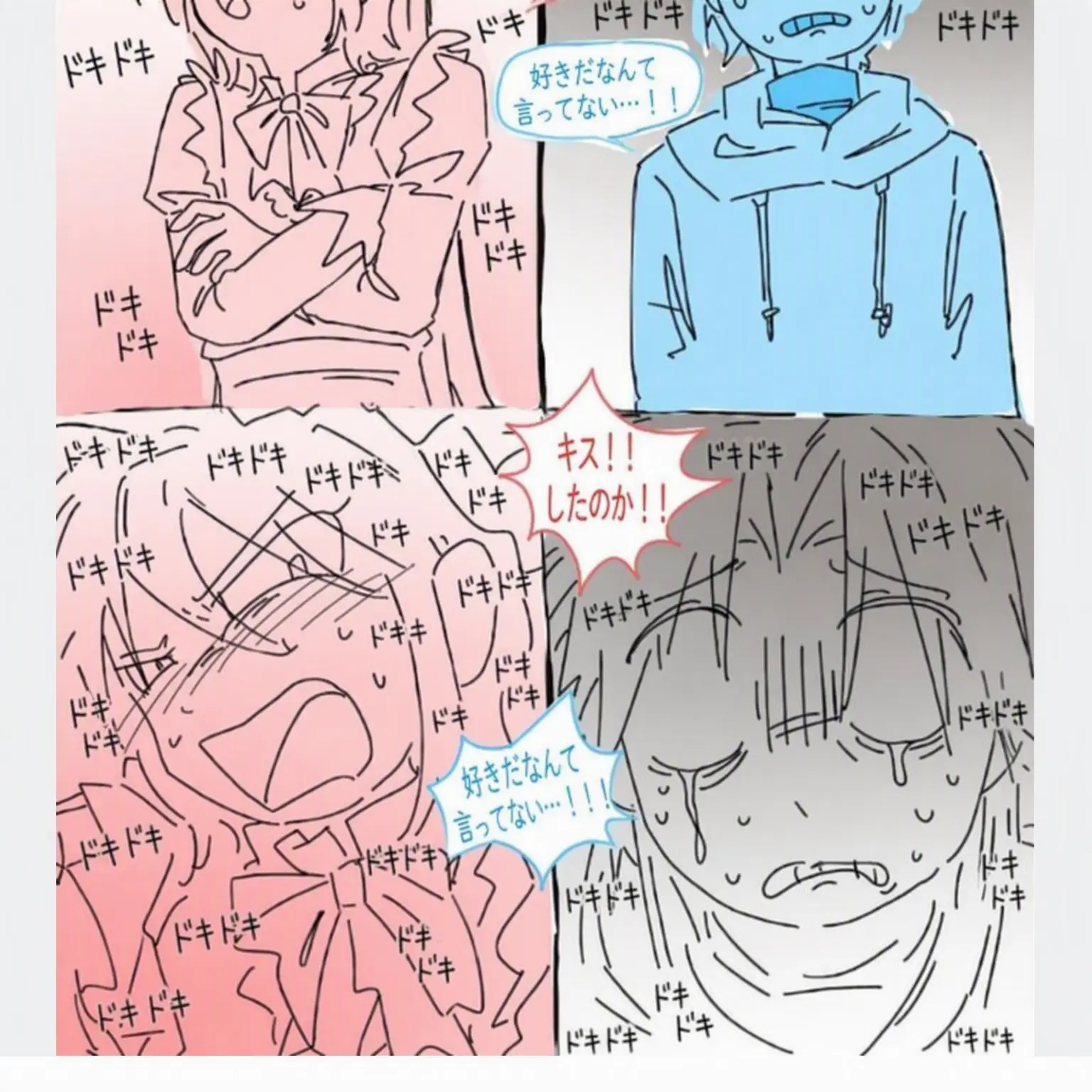 DemureTime의 好きだなんて言ってないもん..!!ㅠㅠ