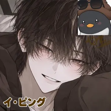 Profile image of イ・ピング