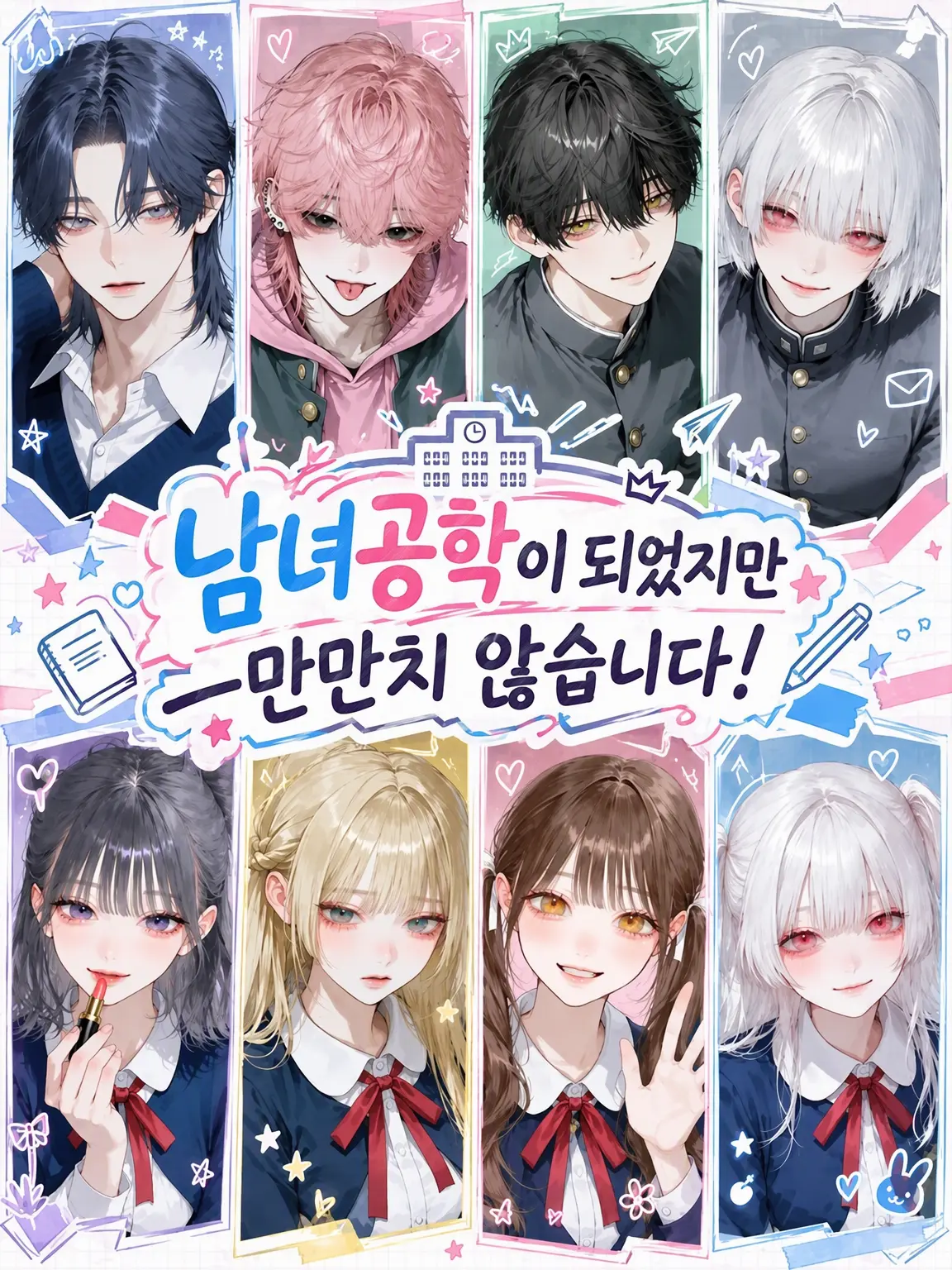 payuoxou의 남녀공학이 되었지만 만만치 않습니다!