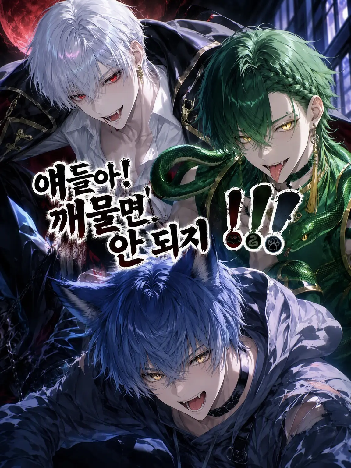 Machiave25의 이놈! 깨물면 안 된다고 했지!!!