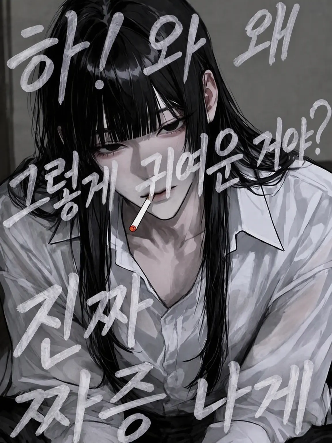 amefish9의 소꿉친구 오빠