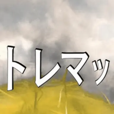 Profile image of カレー味のうんち