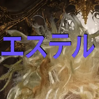 Profile image of エステル侯爵