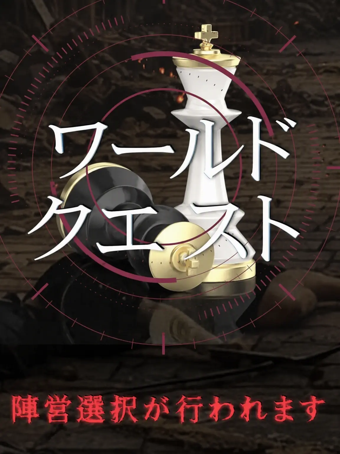 amugeona_의 ハチャメチャRPG 陣営選択