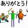 Profile image of バルディの世界