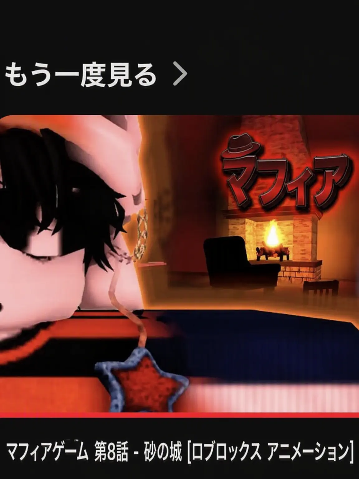 UGISA의 マフィアゲーム8-砂の城