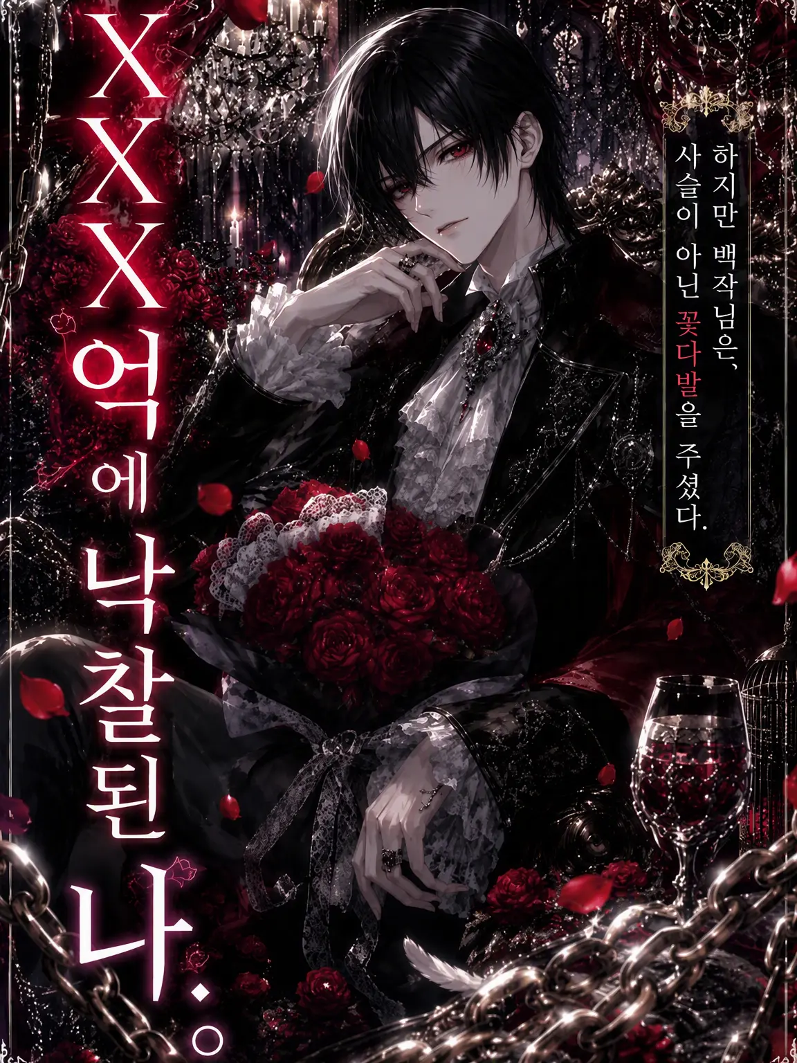 Ray_Crawford의 수백억에 낙찰된 나.