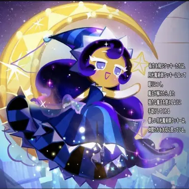 Profile image of ムーンライト