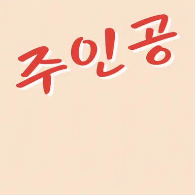 Profile image of 브리코