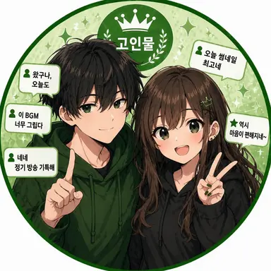 Profile image of 고인물