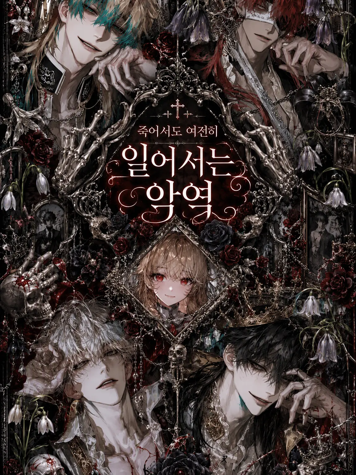 HurtKite4927의 죽어서도 다시 일어나는 악역.