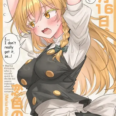 Profile image of Marisa Kirisame