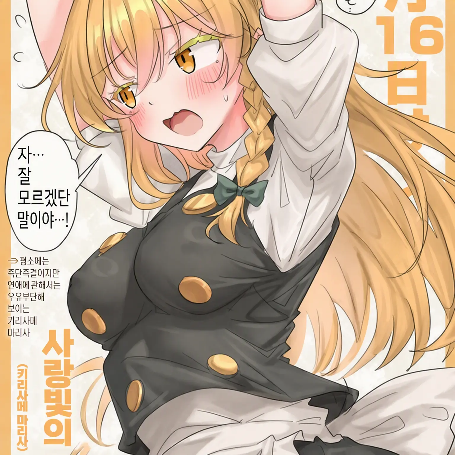 ShabbyCliff8852의 환상향