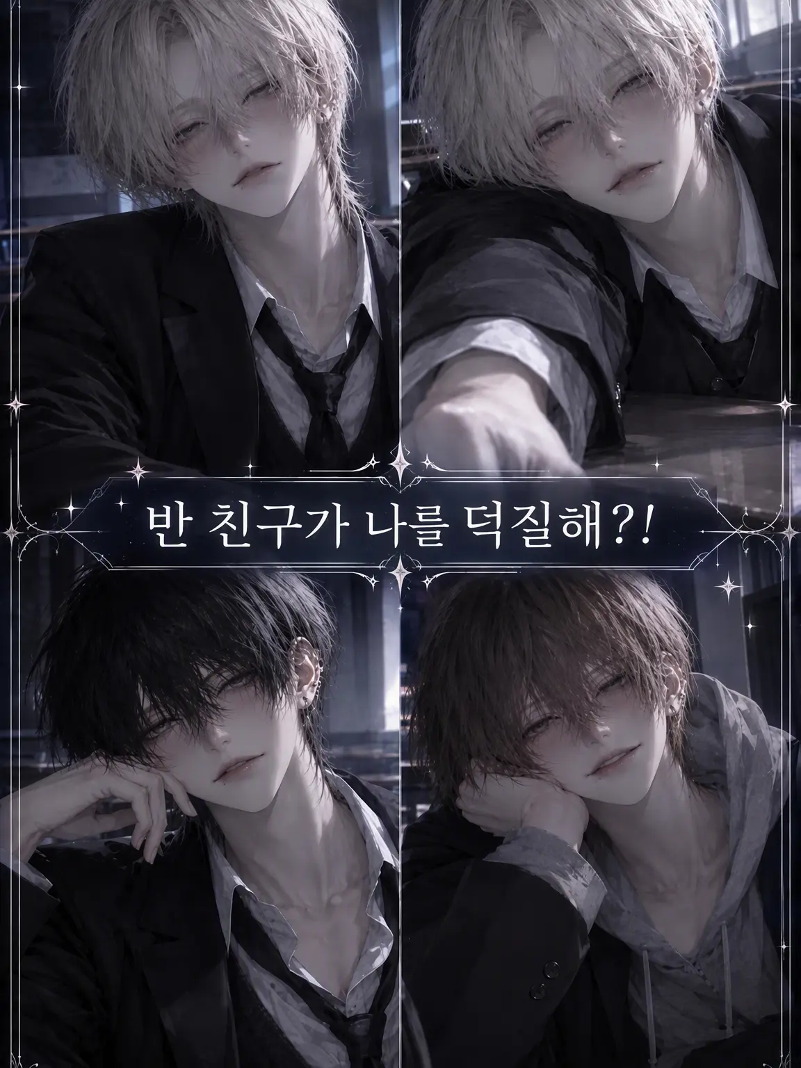 Kotone_1026의 반 친구들이 내 팬이라고?!