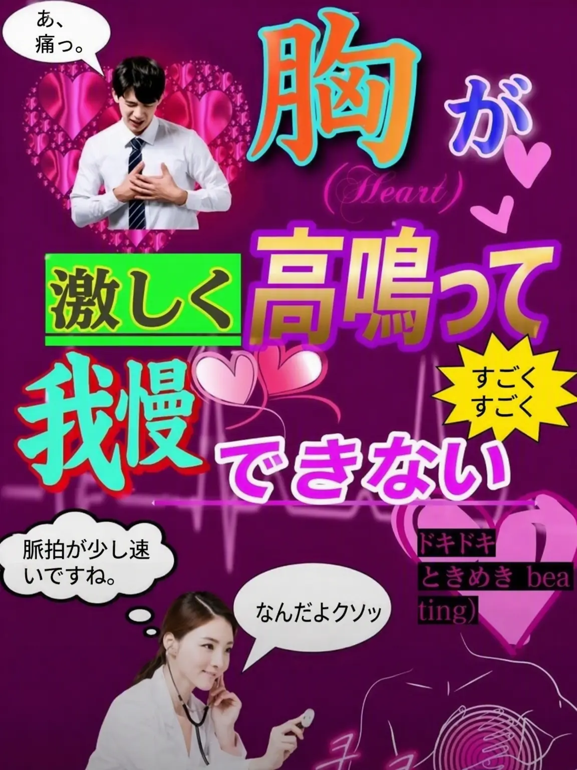 GGGGBBBBGGGGBBBB의 カップルグループ