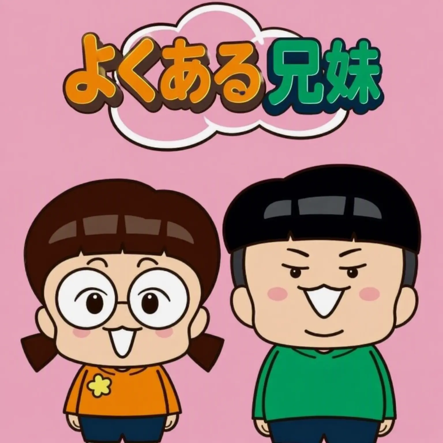 WindyApe3003의 フンハン兄妹
