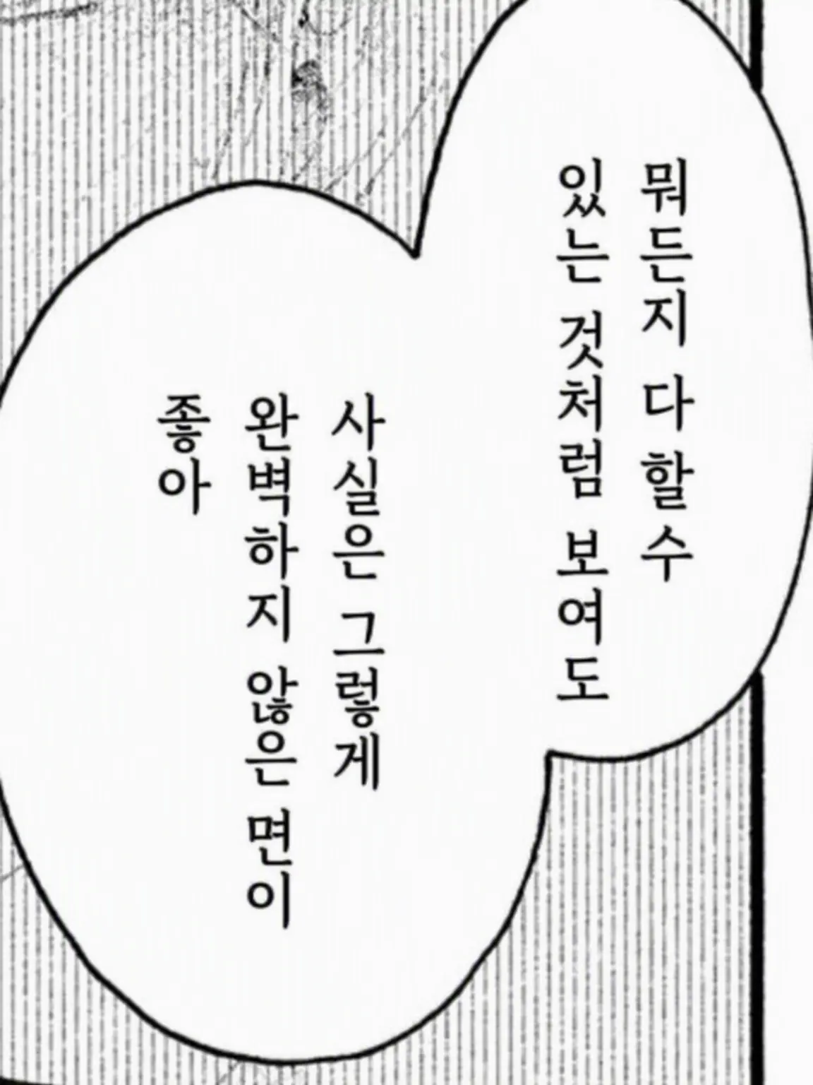 PurpleQueen4825의 강한 척