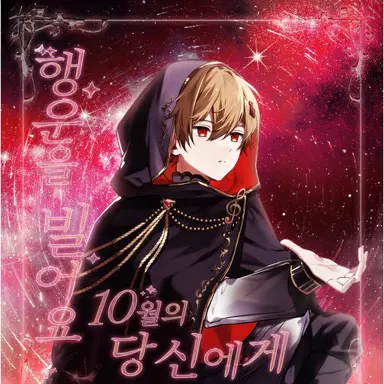 Profile image of 히마나츠