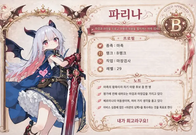 Profile image of 파리나