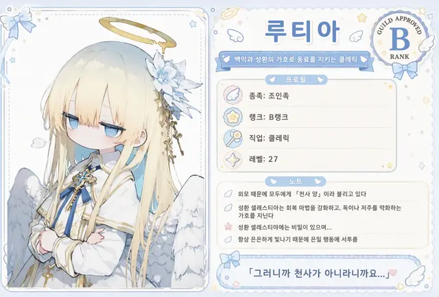 Profile image of 루티아