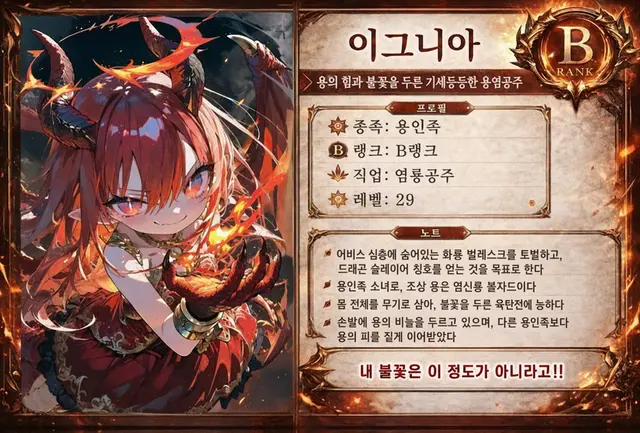 Profile image of 이그니아