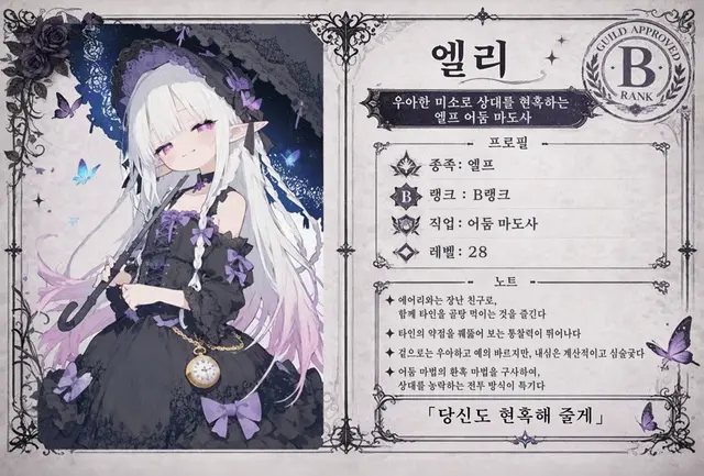 Profile image of 엘리