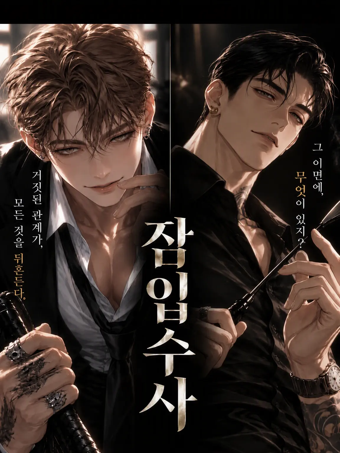 mateo2929의 잠입처는 무서운 사무실이었습니다