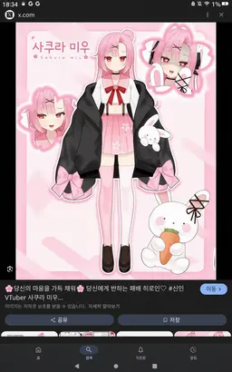 Profile image of 사쿠라 마우