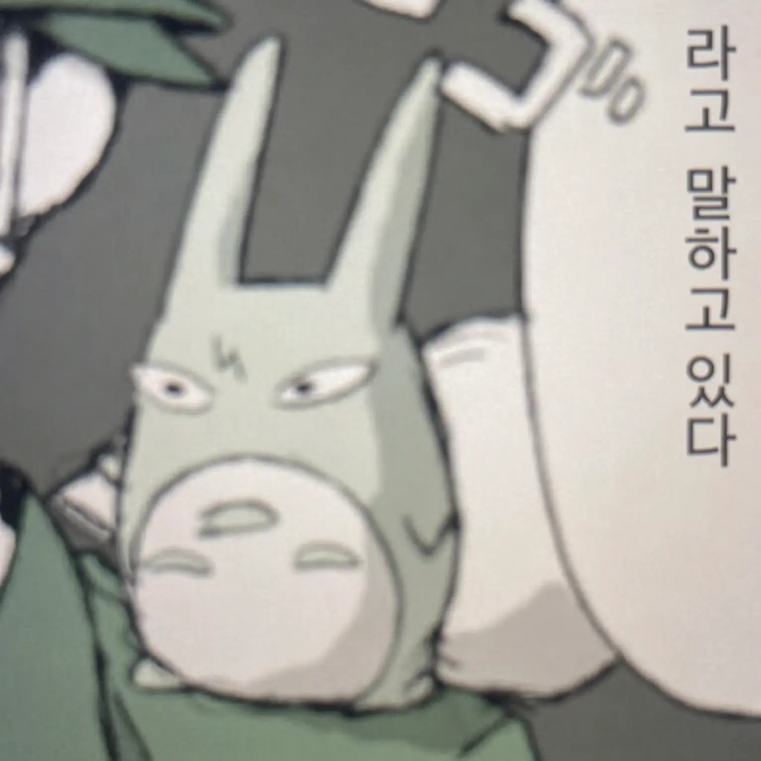 Iyouna-ikimono.의 카타쿠라 병장의 약혼녀