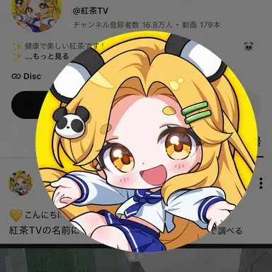 Profile image of ホンチャ