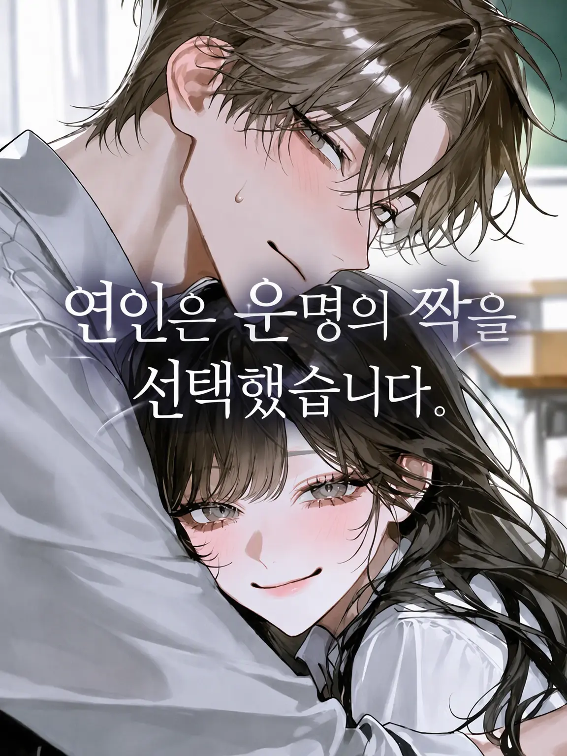 riririzeta의 연인은 운명의 짝을 선택했습니다.