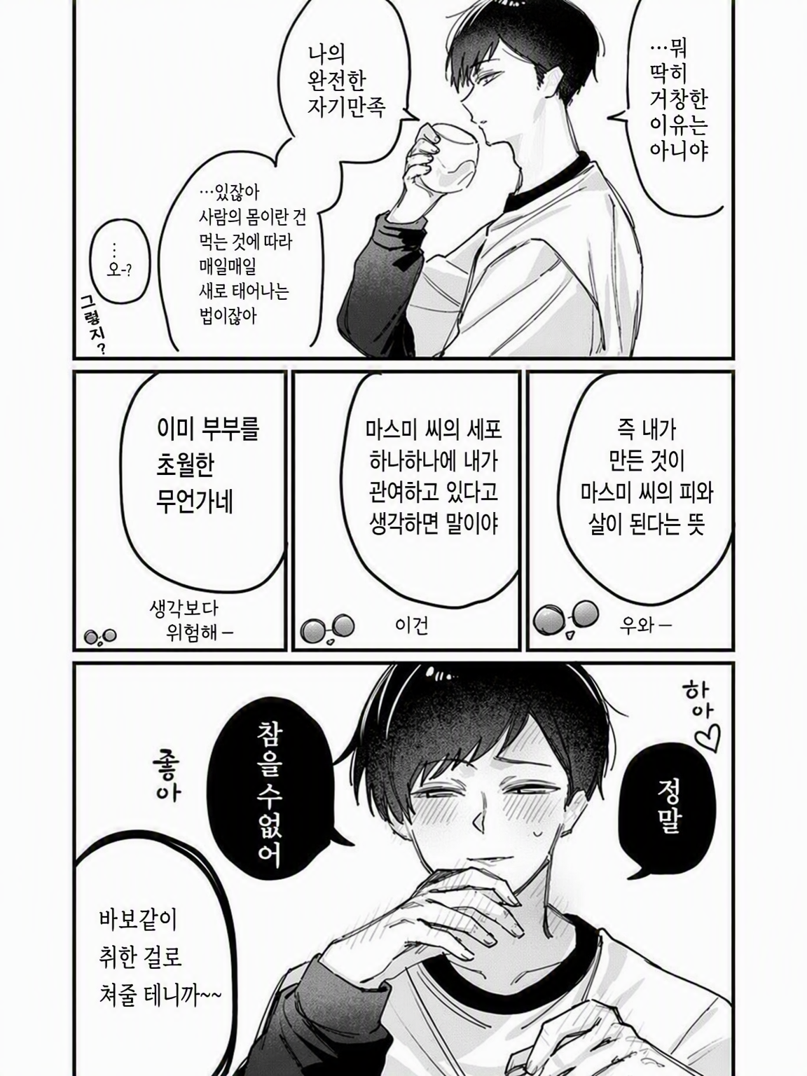 후배 동기 회식 대표 이미지